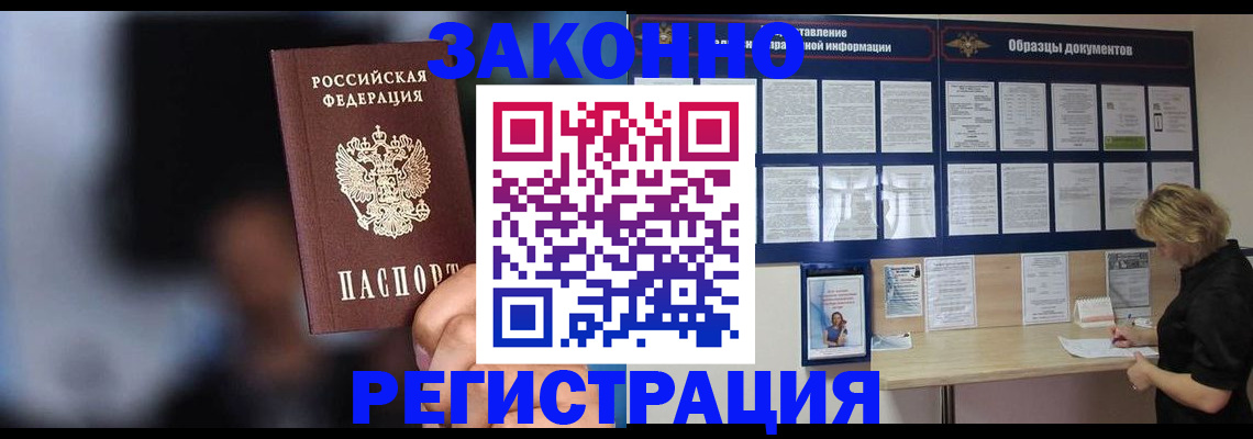 прописка гарантия в Удмуртии