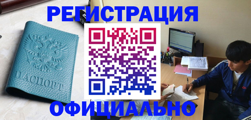 временная регистрация собственник в Удмуртии