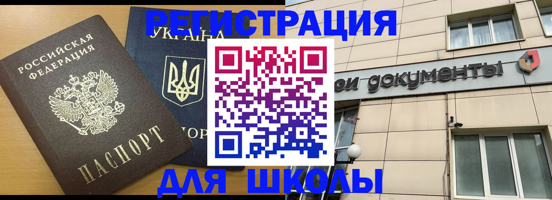 прописка для работы в Удмуртии