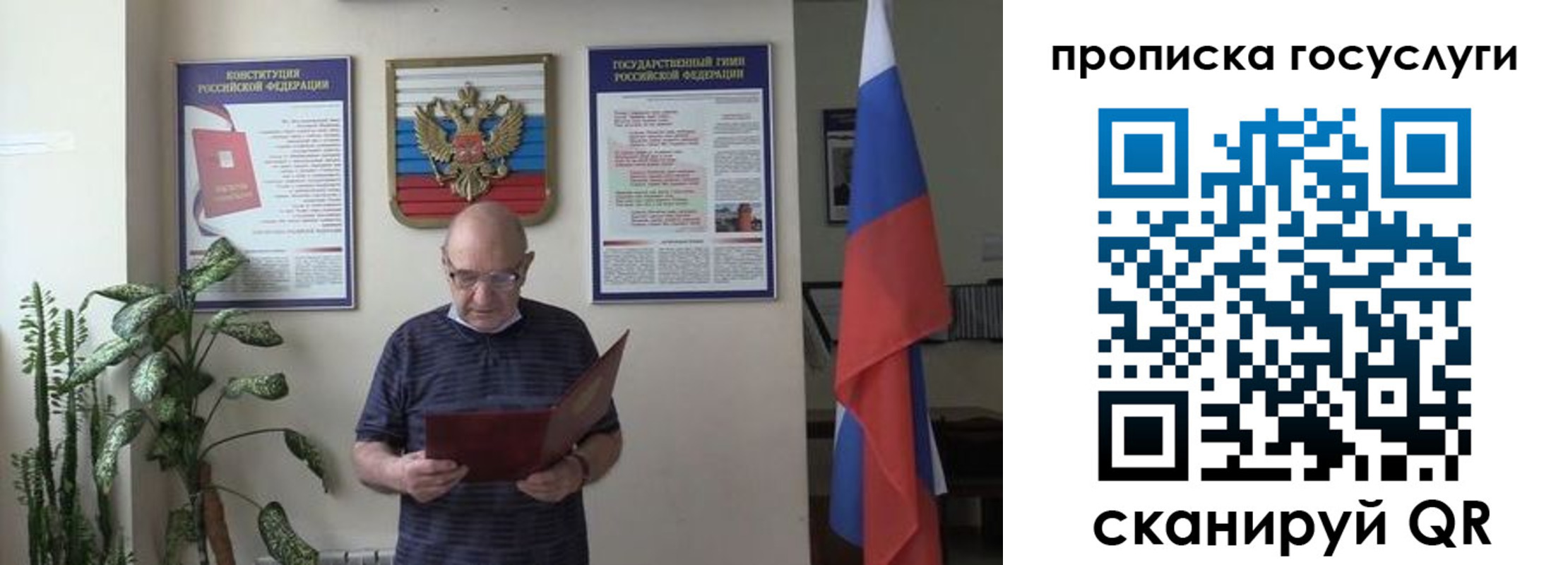 прописка 2025 в Удмуртии