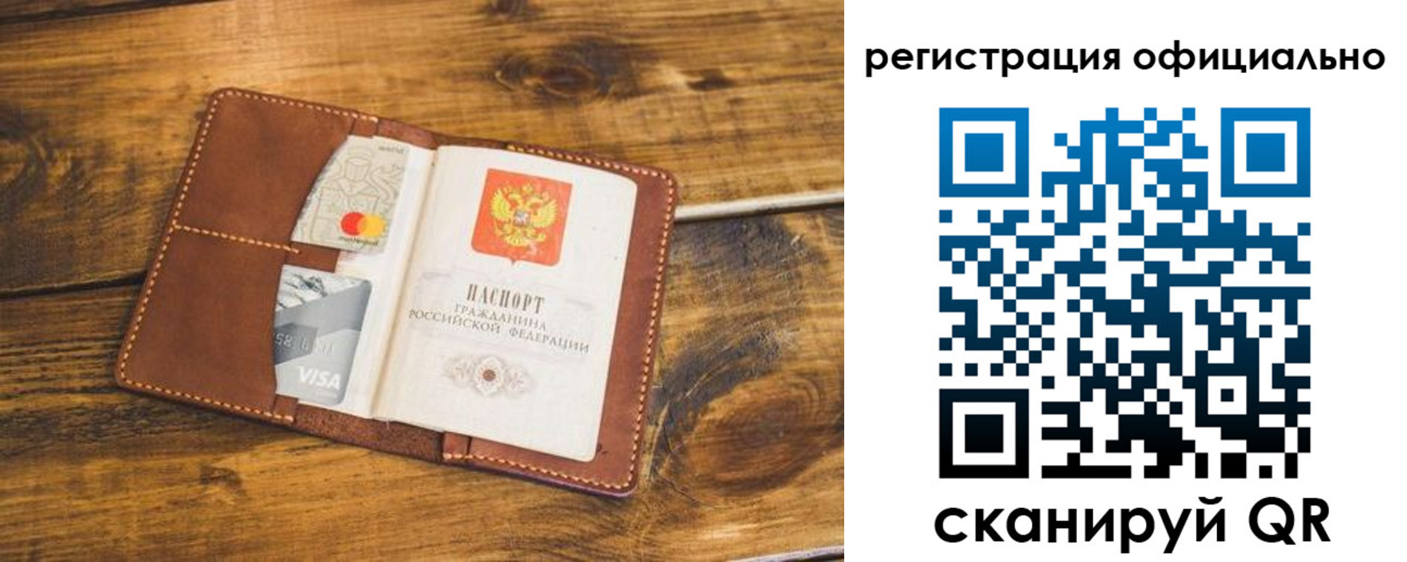 регистрация для школы в Удмуртии