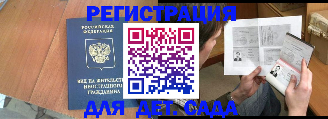 регистрация для школы в Удмуртии