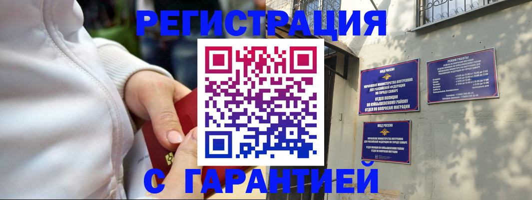 временная регистрация гарантия в Удмуртии