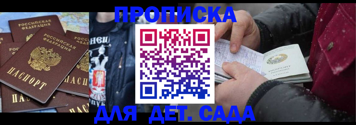 временная регистрация купить в Удмуртии