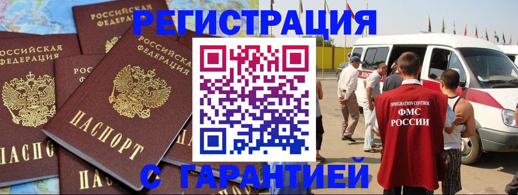 временная регистрация в квартире в Удмуртии