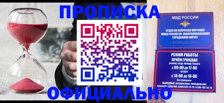 временная регистрация для школы в Удмуртии