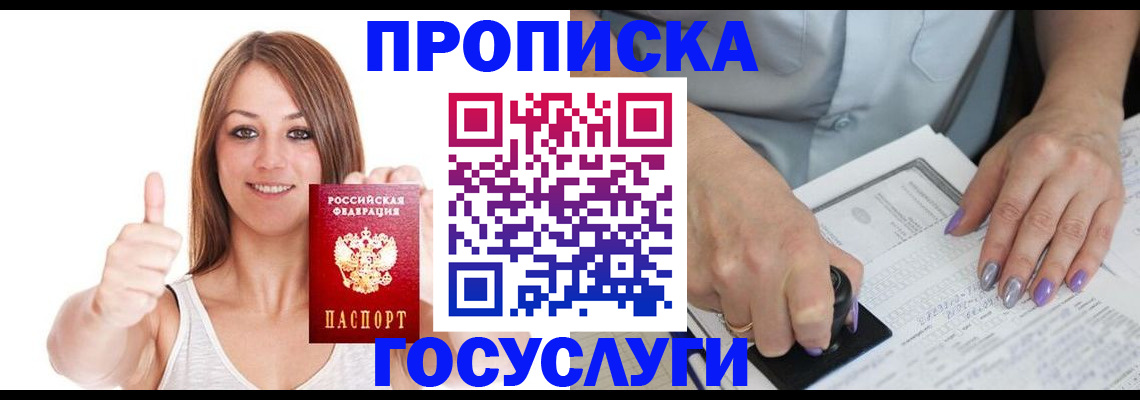 временная регистрация собственник в Удмуртии
