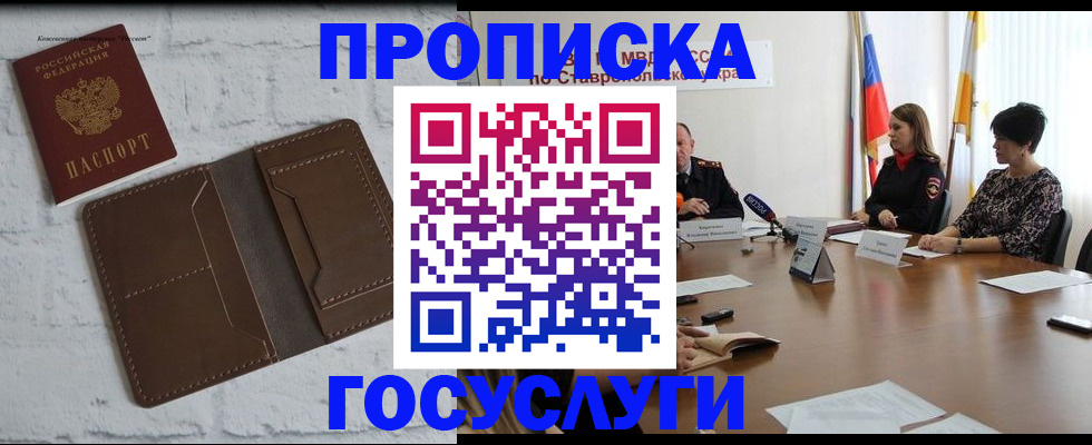 регистрация для школы в Удмуртии