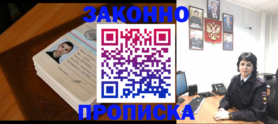 прописка от собственника в Удмуртии