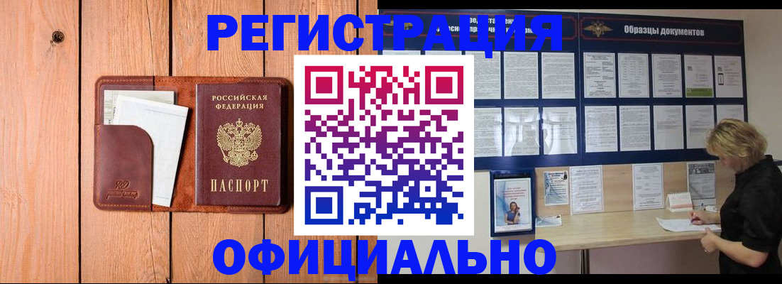 прописка от собственника в Удмуртии