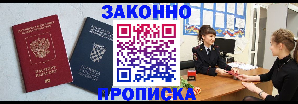 прописка от собственника в Удмуртии